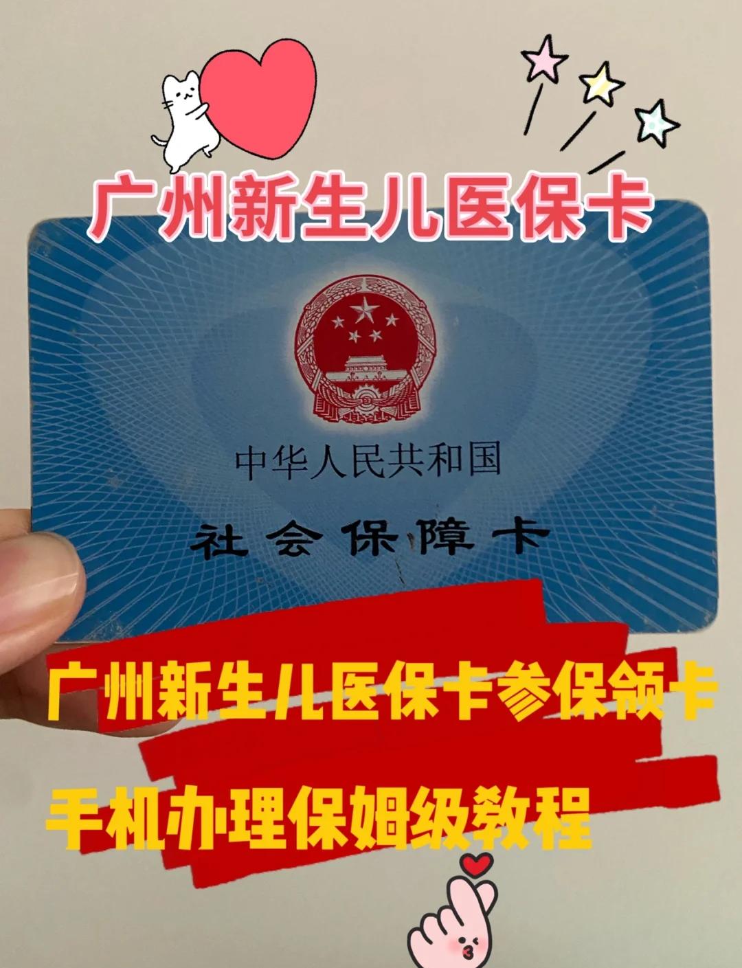 那曲最新广州医保卡套取现金秒到账方法分析(最方便真实的那曲广州医保卡怎么套出来方法)