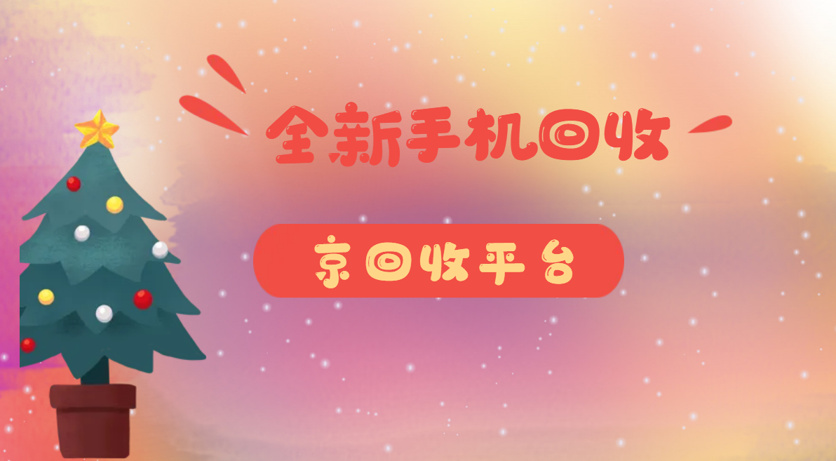 那曲最新闪回收商家版方法分析(最方便真实的那曲闪回收商家版下载方法)