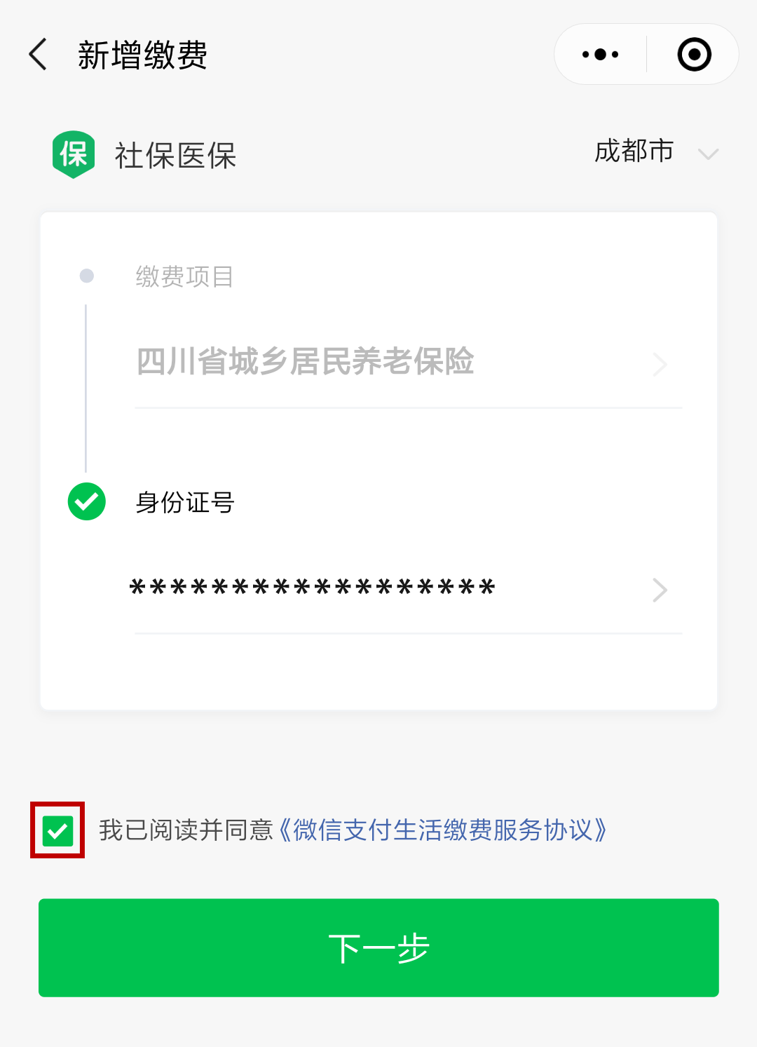 那曲最新北京社保套现24小时微信方法分析(最方便真实的那曲北京社保取现是按照什么比例方法)