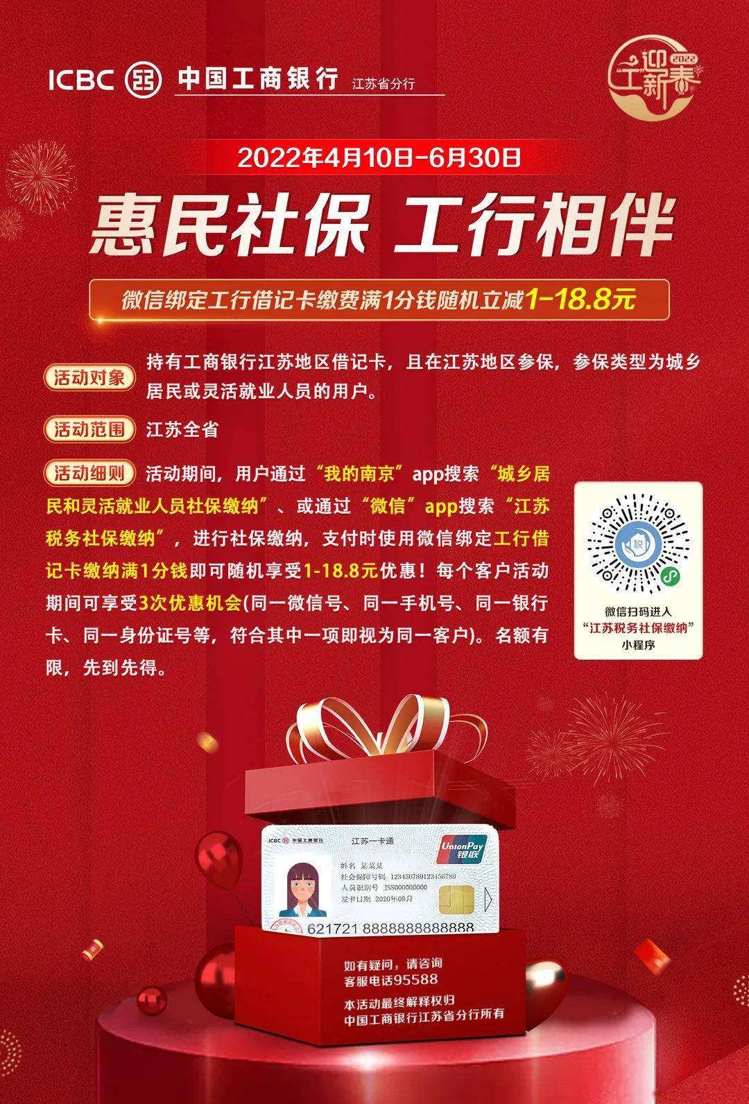 那曲最新北京社保套现24小时微信方法分析(最方便真实的那曲北京社保取现是按照什么比例方法)