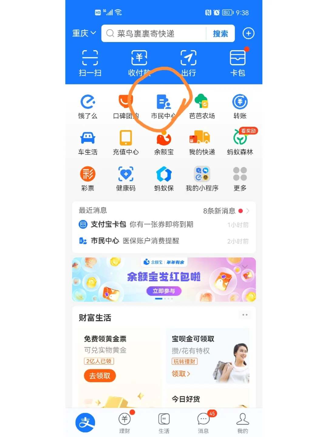 那曲最新支付宝商家医保助手方法分析(最方便真实的那曲支付宝医疗保健的商户是什么方法)