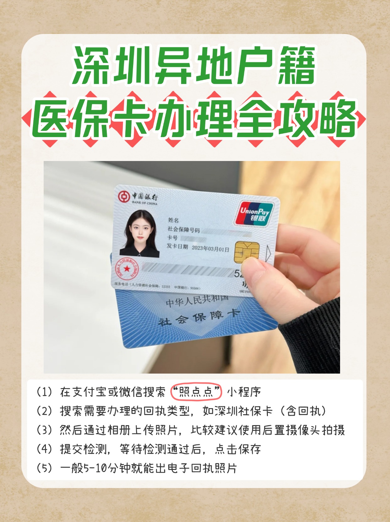 那曲最新医保卡回收商家方法分析(最方便真实的那曲24小时套医保卡回收商家方法)