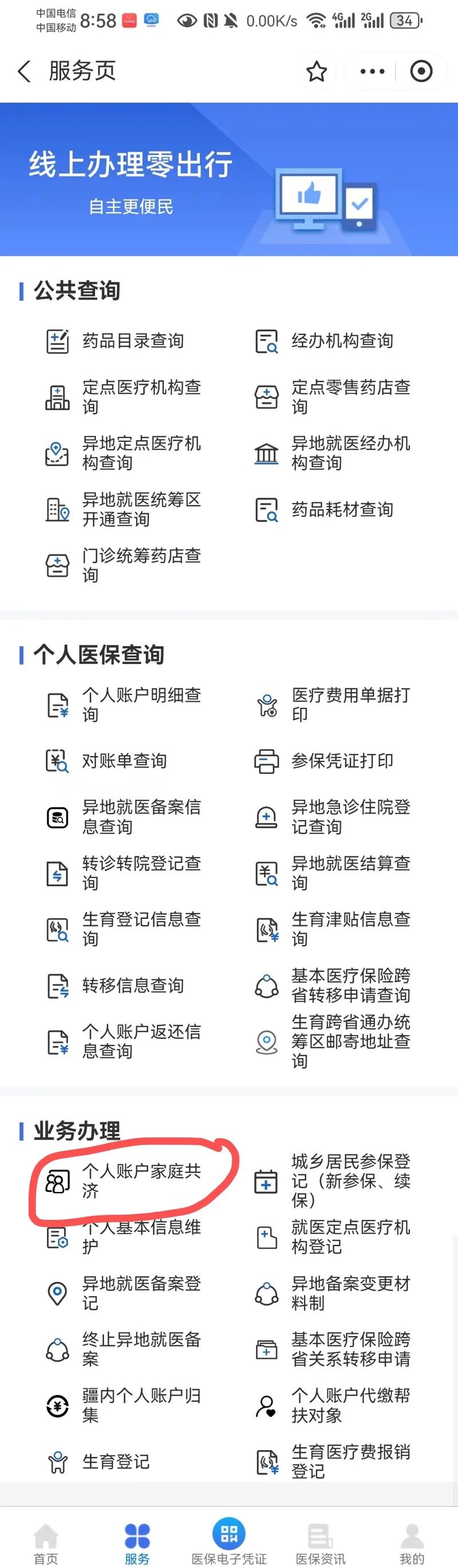 那曲最新小额医保300以内提取方法分析(最方便真实的那曲小额医保300以内提取中介方法)