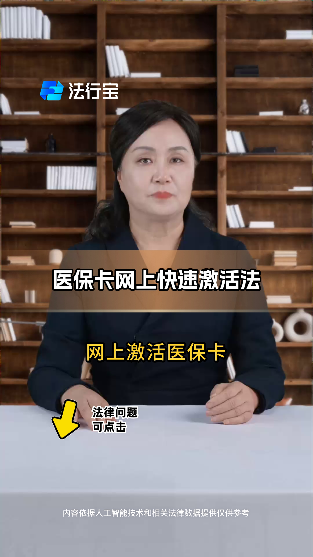 那曲最新医保卡网上激活流程图方法分析(最方便真实的那曲医保卡网上激活流程图怎么看方法)