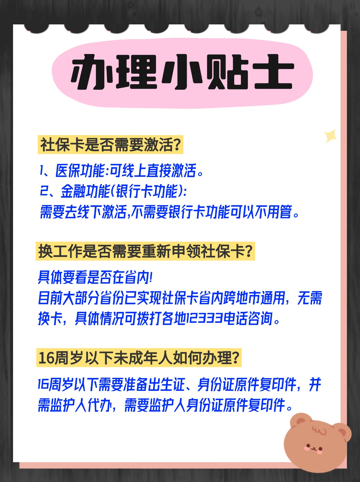 那曲最新套医保卡联系方式方法分析(最方便真实的那曲急用钱套医保卡电话方法)