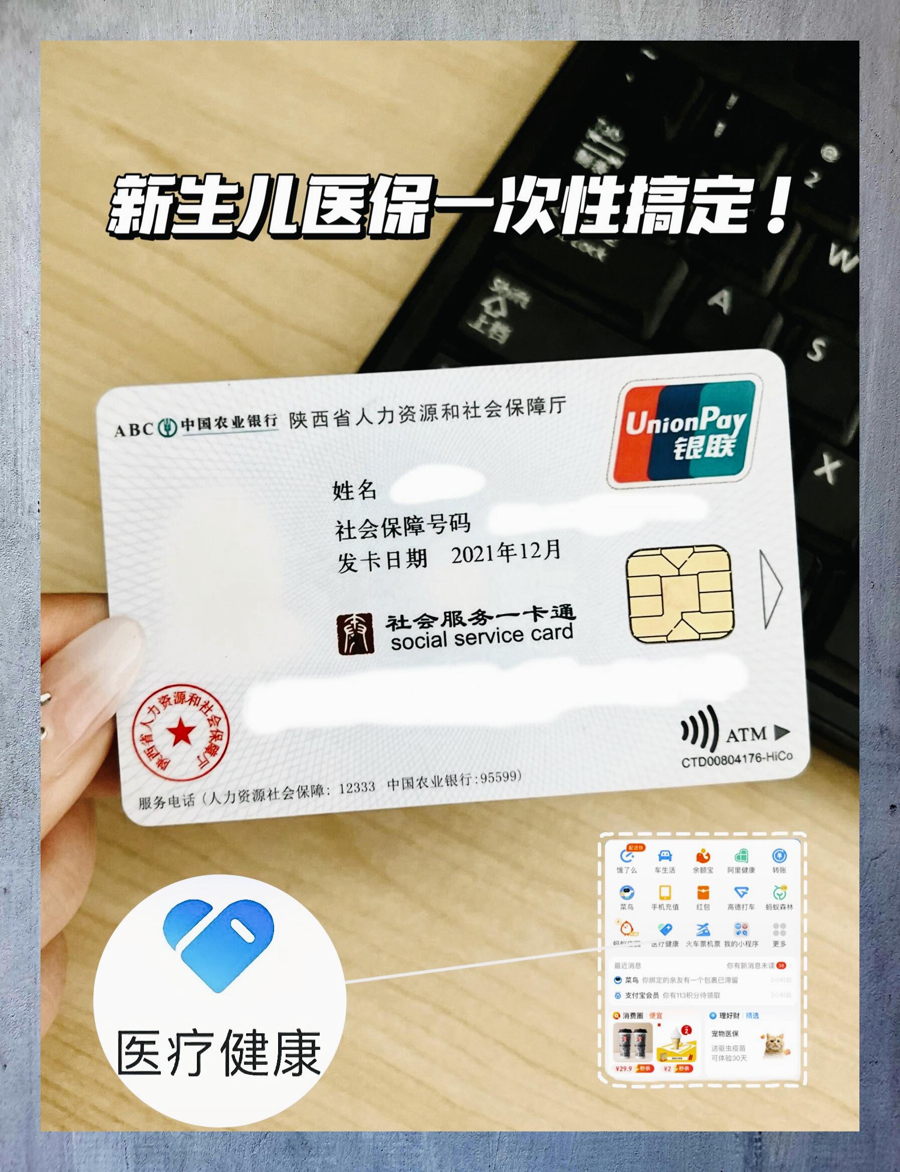 那曲最新哪里有套医保卡的方法分析(最方便真实的那曲哪里能套医保卡方法)