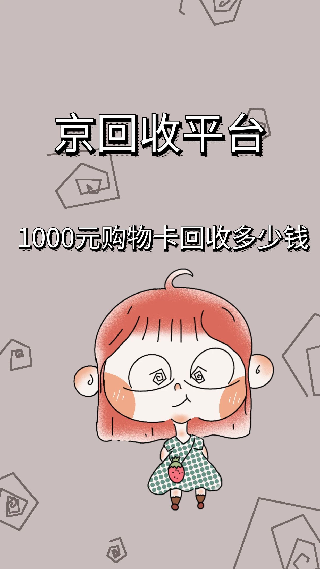 那曲最新正规充值卡回收商家方法分析(最方便真实的那曲充值卡回收平台哪家好方法)