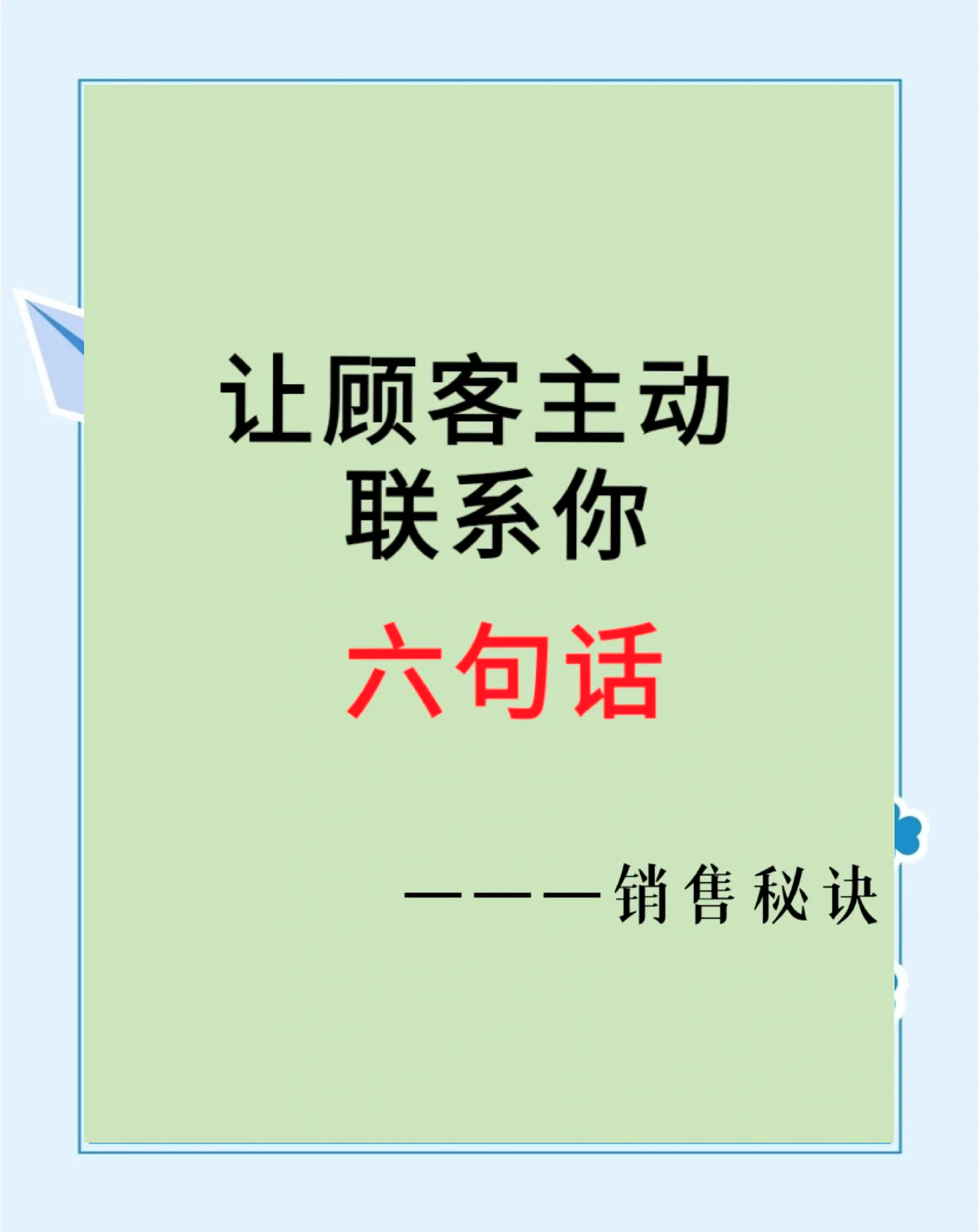 那曲最新客户联系方式方法分析(最方便真实的那曲客户联系方式购买方法)