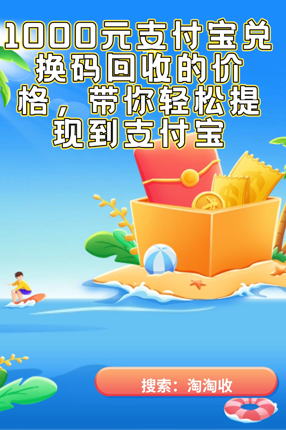 那曲最新回收支付宝在线联系方法分析(最方便真实的那曲支付宝官方回收方法)