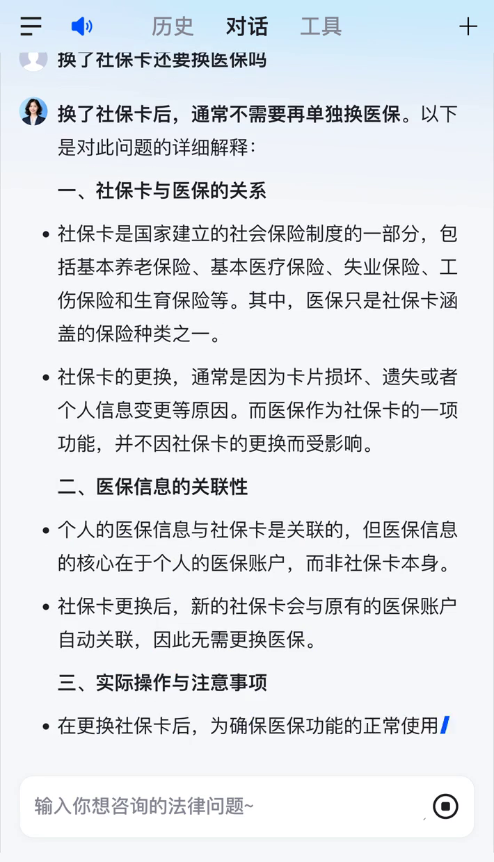 那曲最新医保卡惠民保险代扣怎么取消掉了方法分析(最方便真实的那曲惠民医保作品方法)