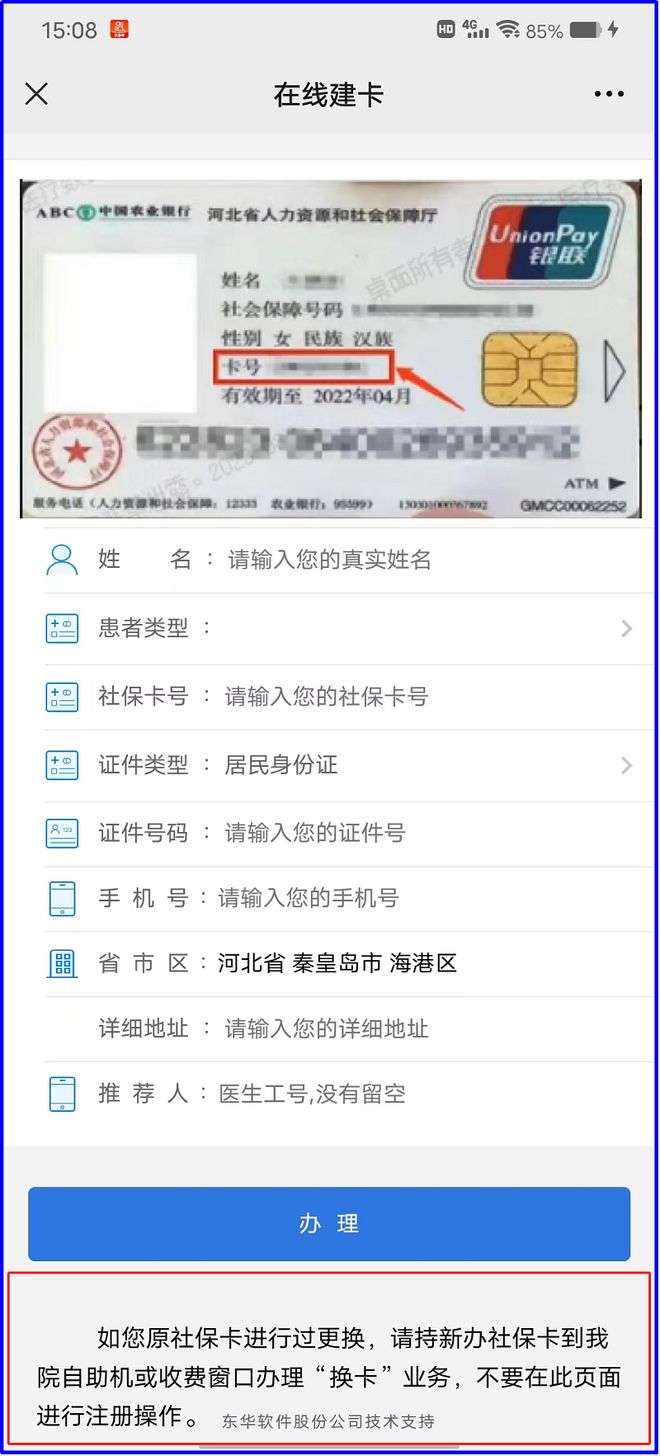 那曲最新医保卡到期了去哪里换新医保卡方法分析(最方便真实的那曲无锡医保卡到期了去哪里换新医保卡方法)