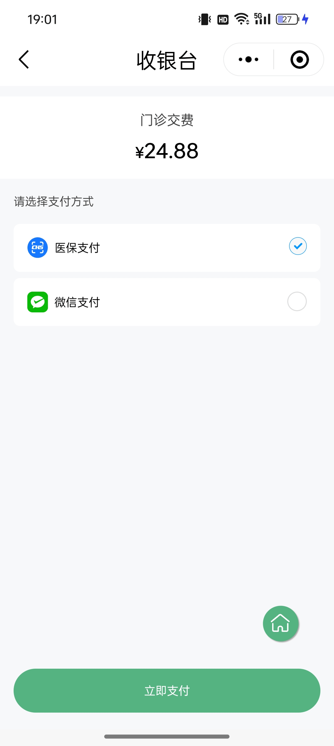 那曲最新微信医保支付商家助手方法分析(最方便真实的那曲微信支付商家助手怎么使用方法)