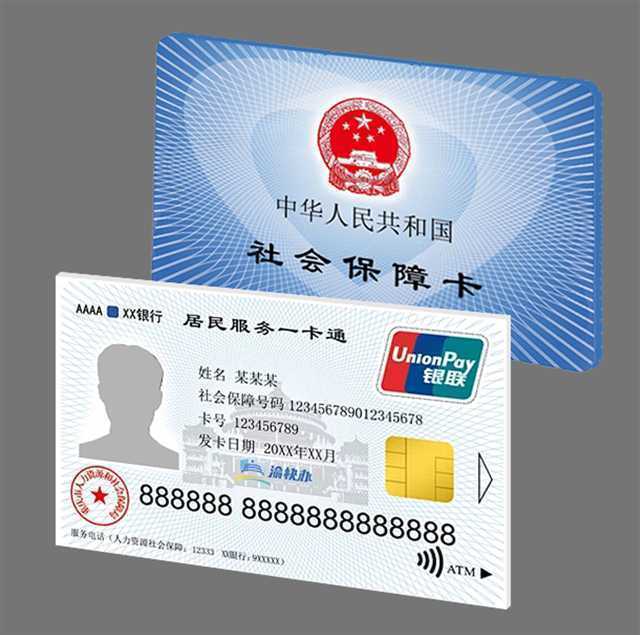 那曲最新24小时套社保卡微信方法分析(最方便真实的那曲24小时套社保卡微信怎么操作方法)