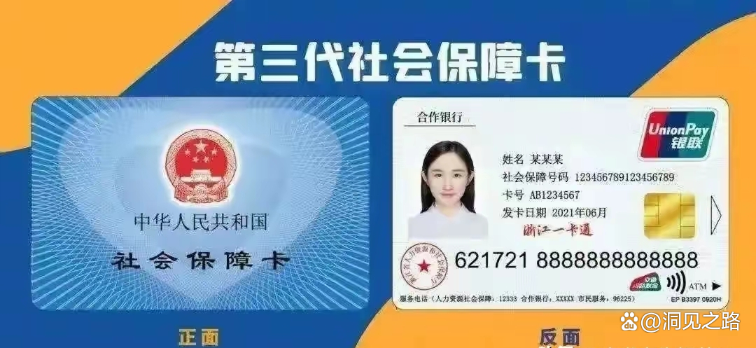 那曲最新医保卡会过期吗过期了怎么办方法分析(最方便真实的那曲医保卡过期了是否还能用方法)