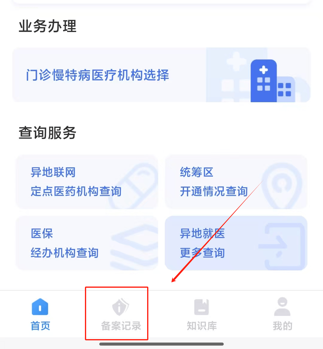 详细阅读:那曲最新找中介10分钟提取医保武汉方法分析(最方便真实的那曲武汉医保如何取现方法) 那曲最新找中介10分钟提取医保武汉方法分析(最方便真实的那曲武汉医保如何取现方法)