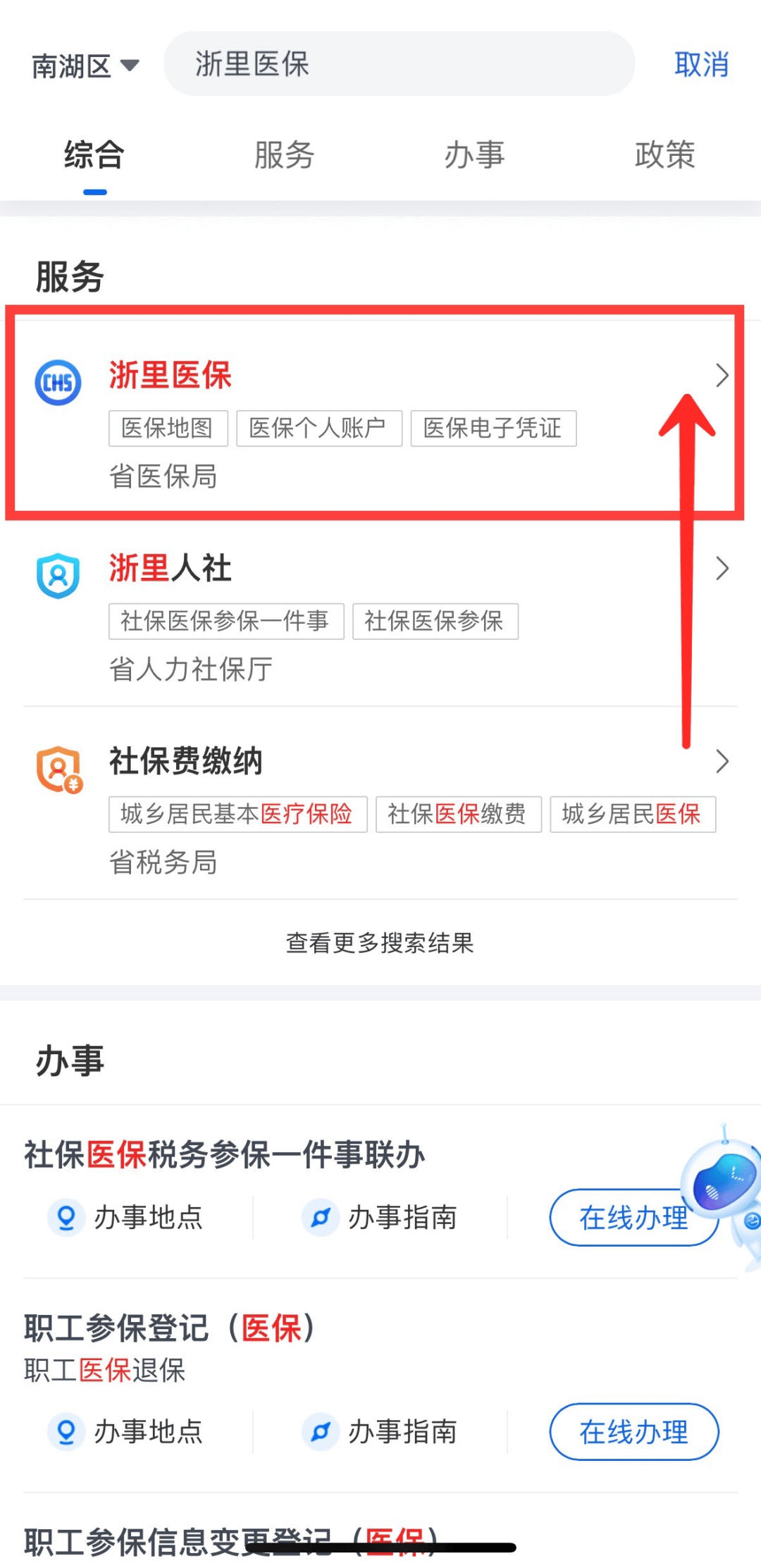 那曲最新医保小额变大额的怎么办理方法分析(最方便真实的那曲医保卡大额扣减是怎么回事方法)