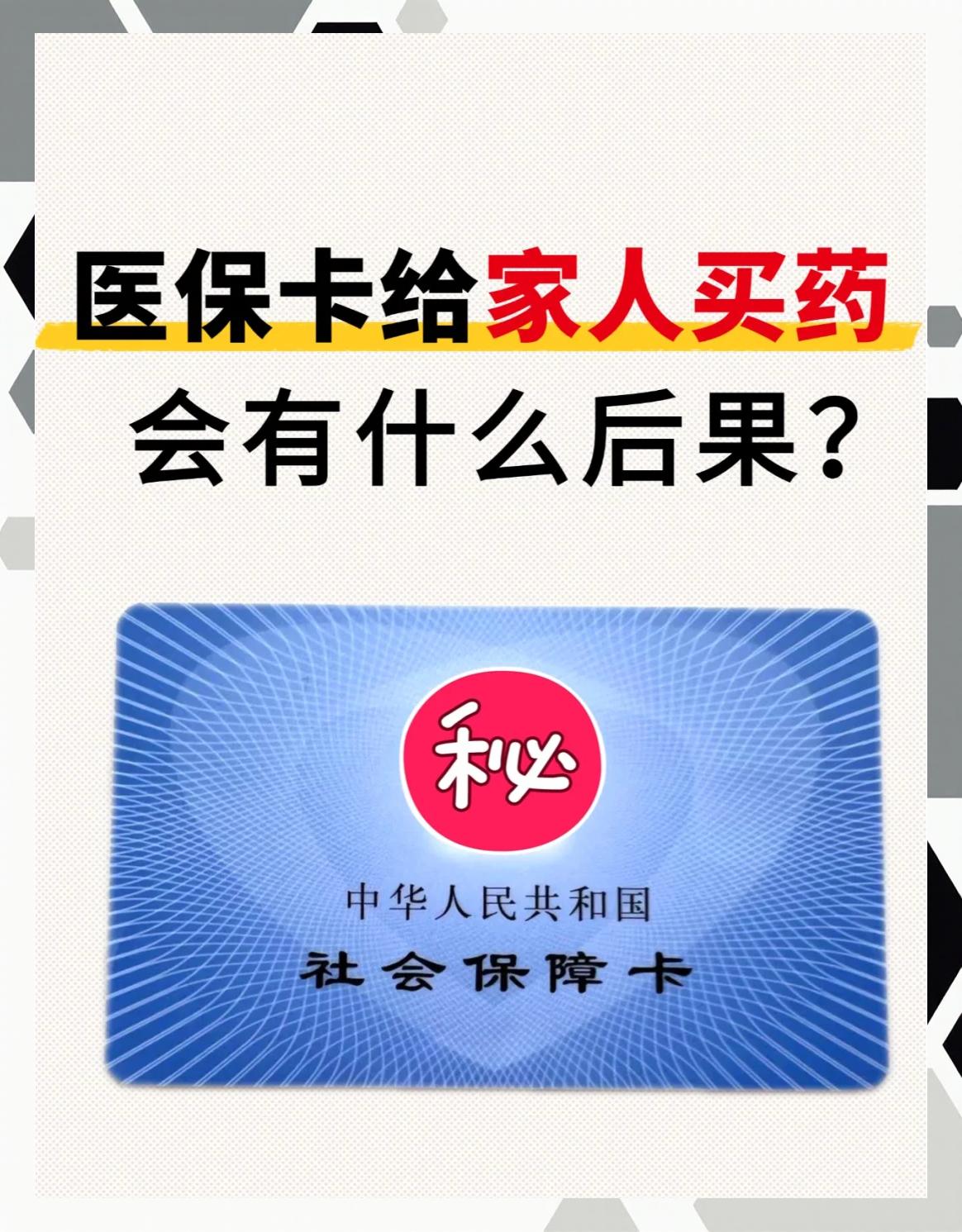 那曲最新医保卡会过期吗还能用吗方法分析(最方便真实的那曲医保卡会过期吗还能用吗现在方法)