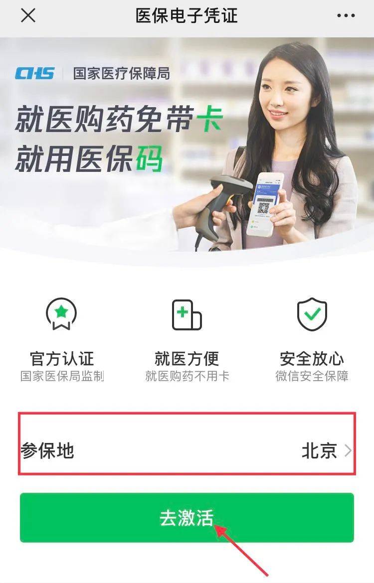 那曲最新急用钱套医保卡联系方式方法分析(最方便真实的那曲什么药店愿意给你套医保卡方法)