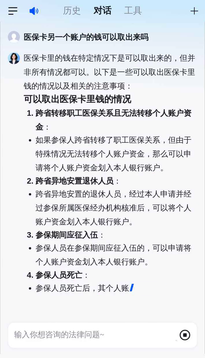 那曲最新急用钱套医保卡联系方式方法分析(最方便真实的那曲什么药店愿意给你套医保卡方法)