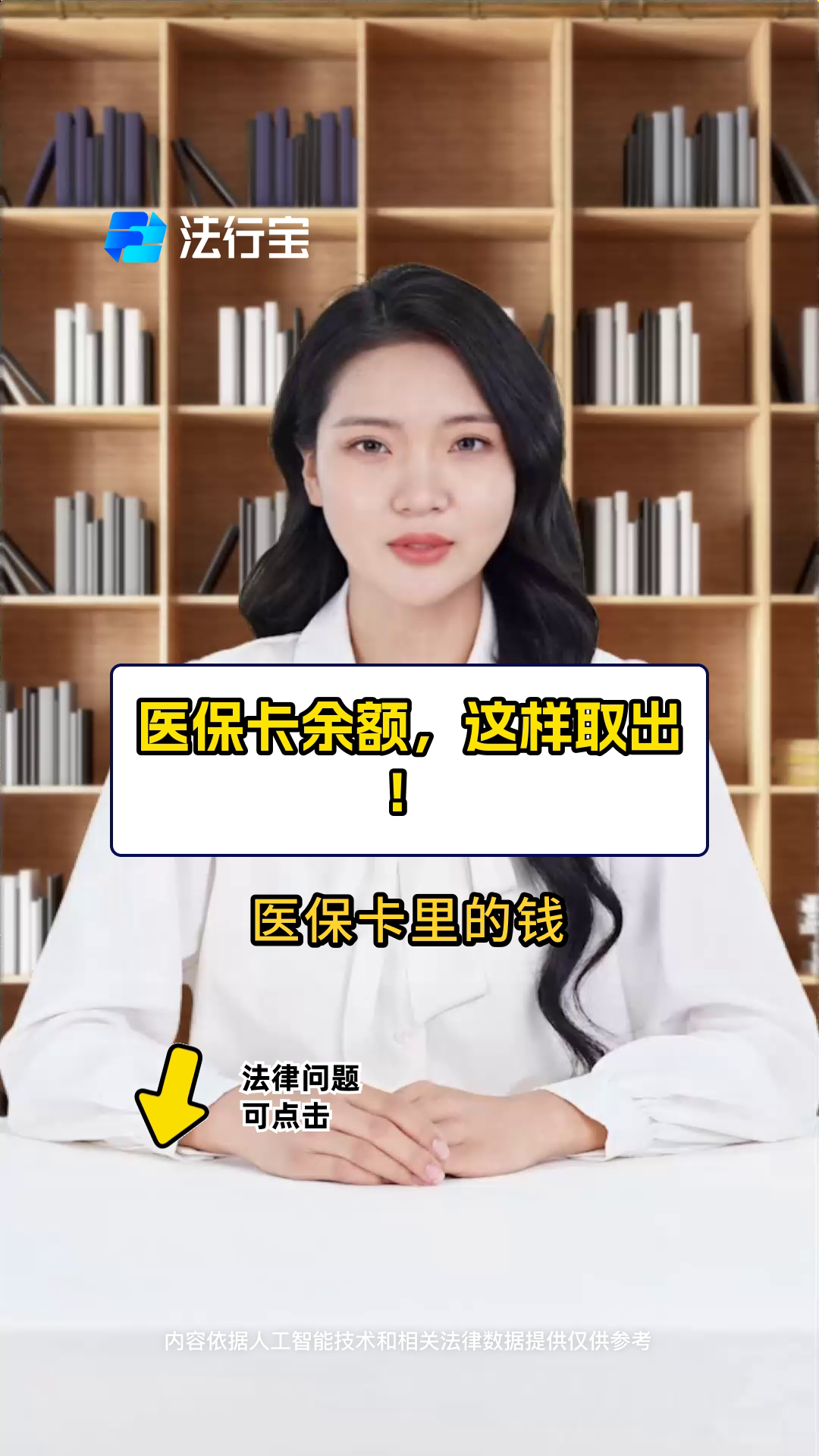 那曲最新医保商家提现多久方法分析(最方便真实的那曲医保卡提现业务方法)