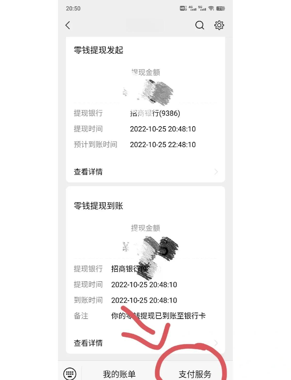 那曲最新社保卡里的钱怎么在微信上提取方法分析(最方便真实的那曲社保卡里的钱提现到微信方法)